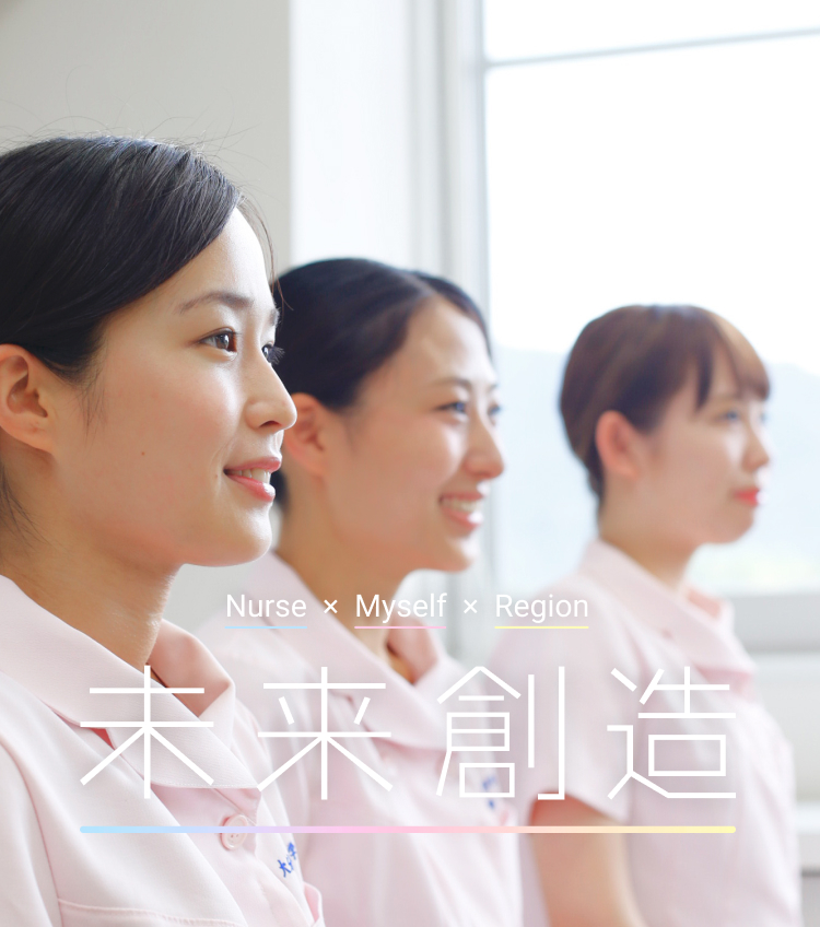 大分看護科学大学 トップページ