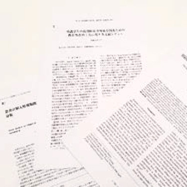 研究紹介
