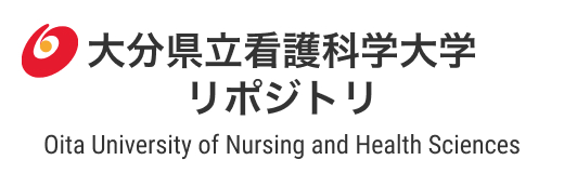 大分県立看護科学大学リポジトリ