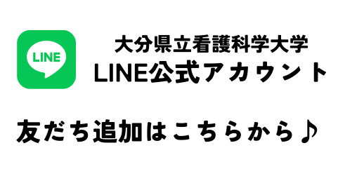 LINE公式アカウント