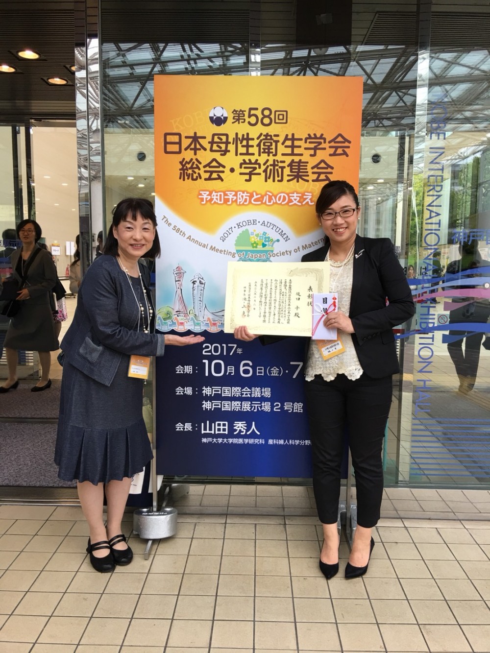 日本母性衛生学会　学術奨励賞の画像3