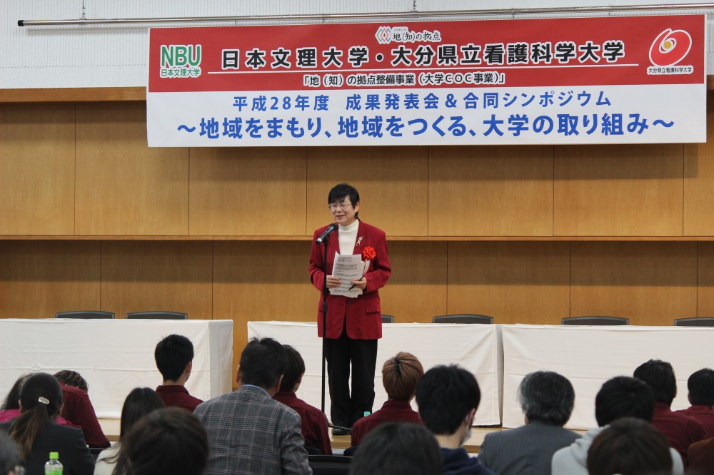 平成28年度 地（知）の拠点整備事業 成果発表会＆合同シンポジウムの画像4