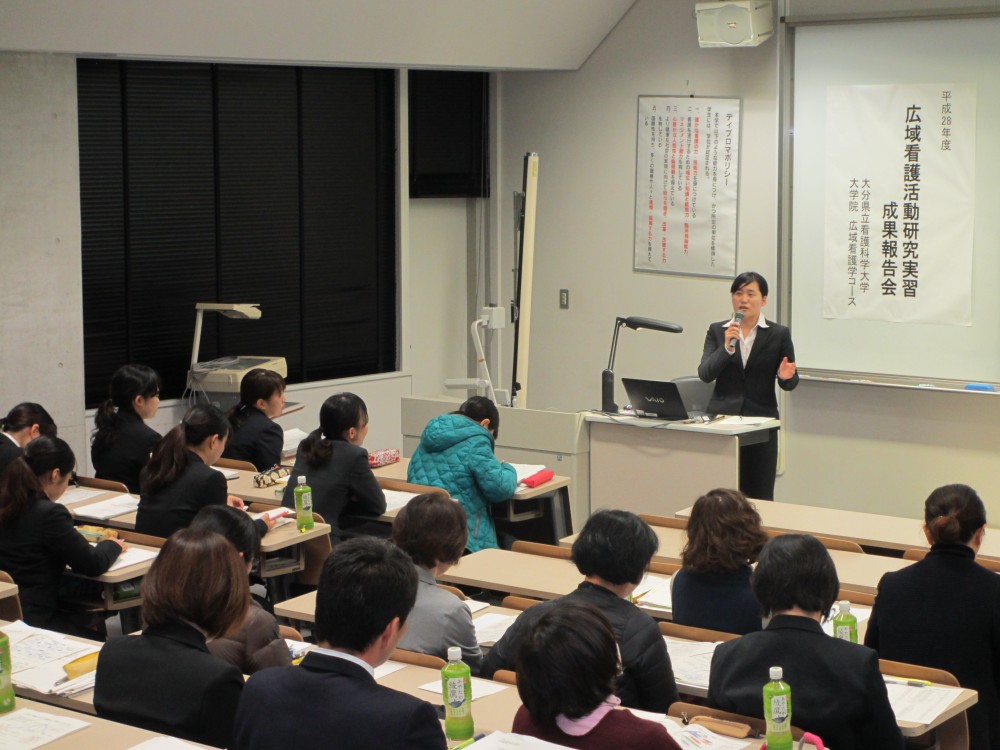 平成28年度　大学院広域看護学コース「広域看護活動研究実習」成果報告会の画像1