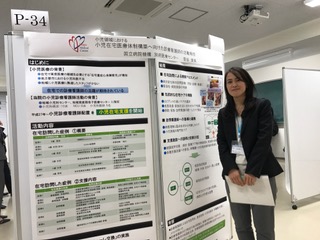 日本NP学会第3回学術集会の画像1