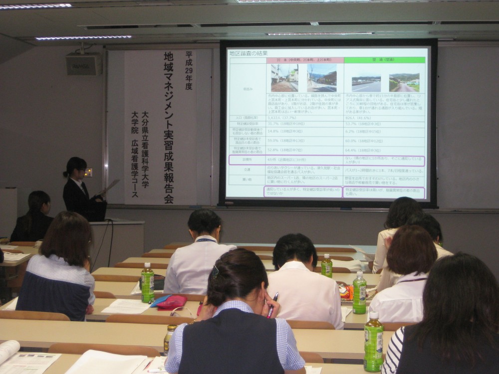 平成29年度　広域看護学コース「地域マネジメント実習」成果報告会を開催しました。の画像2