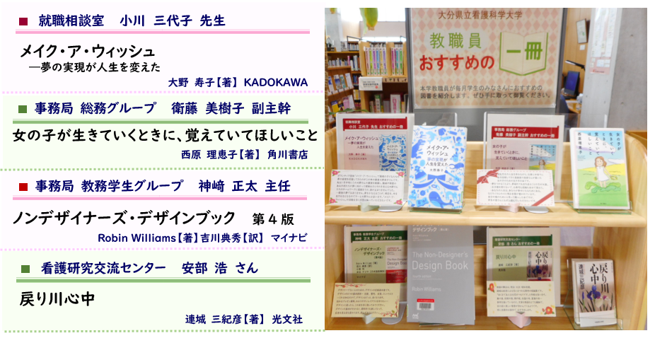 教職員おすすめの一冊2019年2月の画像