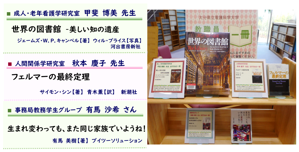 教職員おすすめの一冊2019年12月の画像