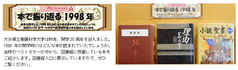 本で振り返る1998年(2019年1月~)の画像