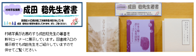 成田稔先生　著書のご紹介(2018年11月～)の画像