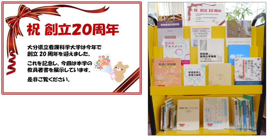 企画展示(2018年9月~2018年12月)の画像