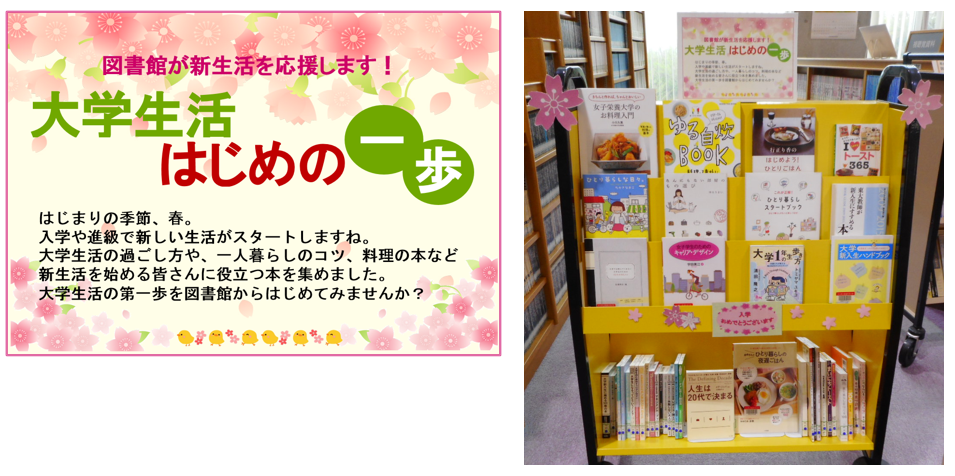 企画展示(2018年4月~6月)の画像
