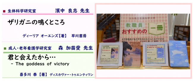 教職員おすすめの一冊  2021年12月