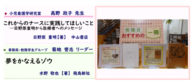 教職員おすすめの一冊  2022年1月