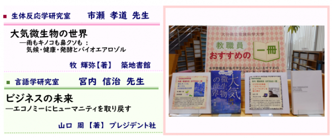 教職員おすすめの一冊 2022年2月