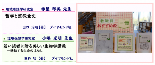 教職員おすすめの一冊 2022年3月