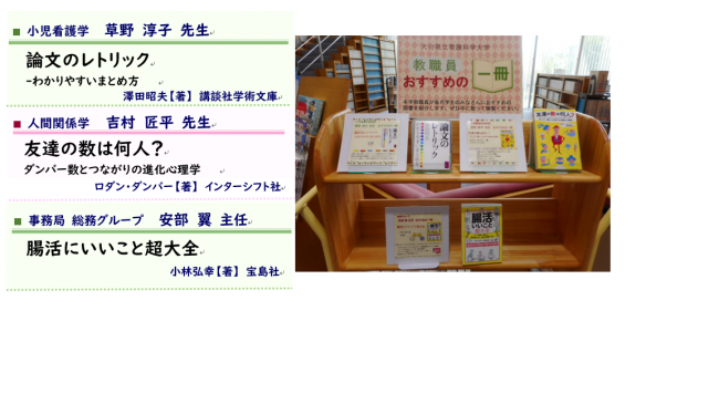 教職員おすすめの一冊　2022年５月