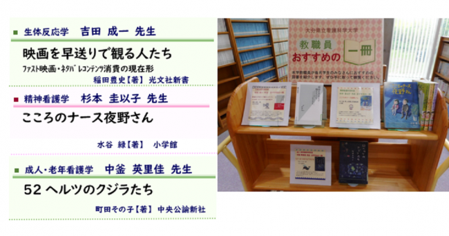 教職員おすすめの一冊　2022年6月