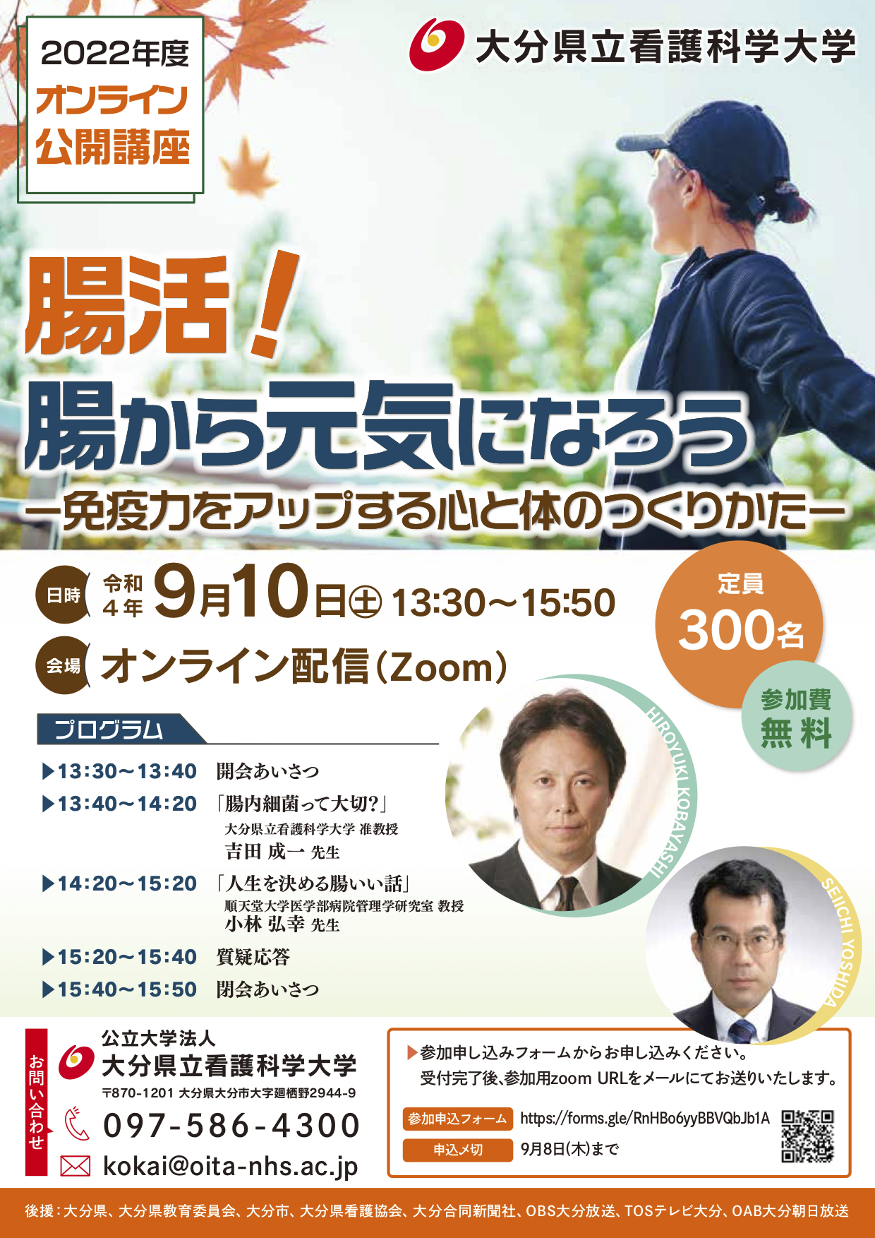 R4公開講座