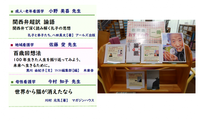 教職員おすすめの一冊　2022年9月