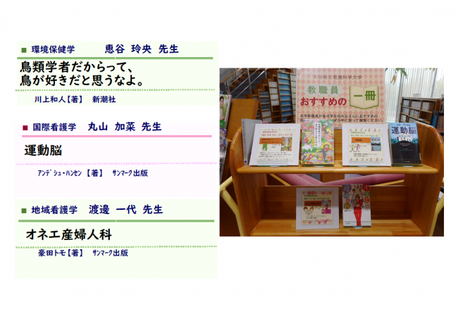 教職員おすすめの一冊　2022年12月