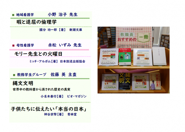 教職員おすすめの一冊　2023年2月