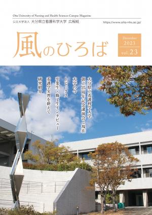 風のひろば第２３号