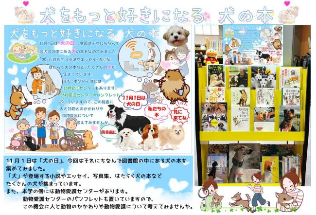 犬がもっと好きになる犬の本