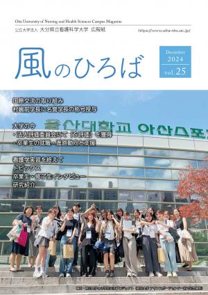 風のひろば25号