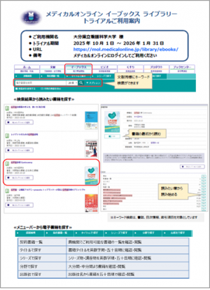イーブックスライブラリー