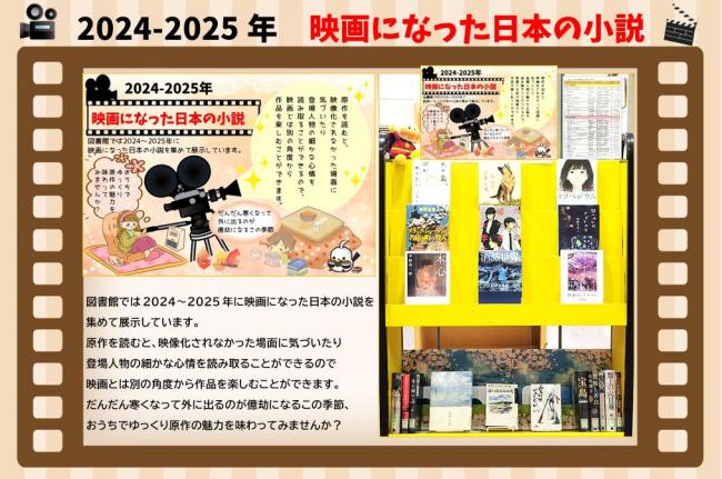 映画になった日本の小説