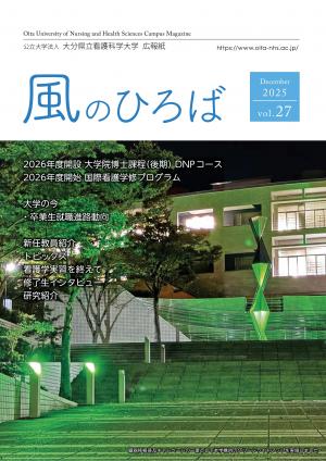 風のひろば27号
