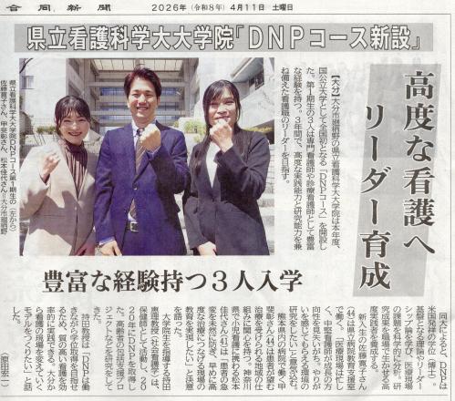 大分合同新聞