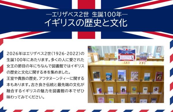 イギリスの歴史と文化