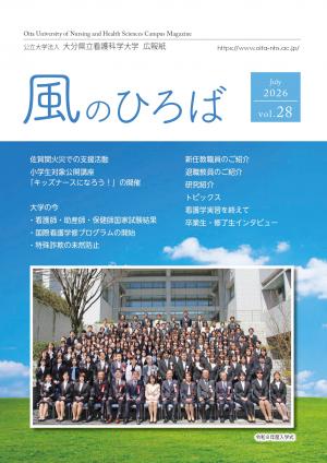 風のひろば_vol28