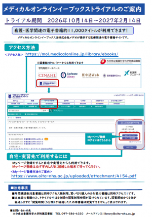 イーブックスライブラリー2026
