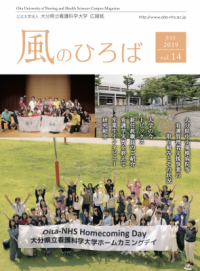 ​大学広報誌「風のひろば」第14号の画像