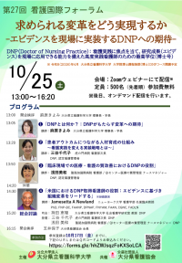 2025forum