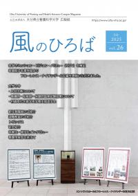 風のひろば26号