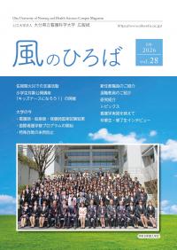 風のひろば_vol28