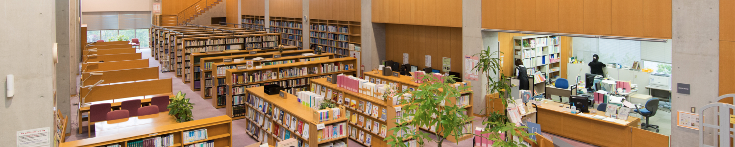 大分県立看護科学大学附属図書館